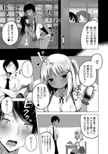 妊娠少女［メスガキだって孕みたいっ！］, 日本語