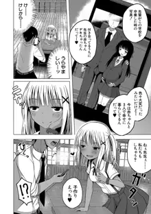 妊娠少女［メスガキだって孕みたいっ！］, 日本語