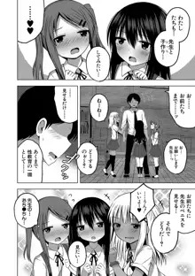 妊娠少女［メスガキだって孕みたいっ！］, 日本語