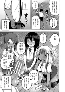 妊娠少女［メスガキだって孕みたいっ！］, 日本語