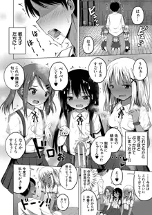 妊娠少女［メスガキだって孕みたいっ！］, 日本語