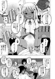 妊娠少女［メスガキだって孕みたいっ！］, 日本語