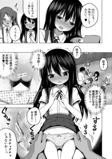 妊娠少女［メスガキだって孕みたいっ！］, 日本語