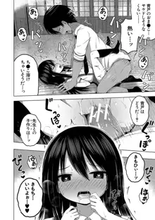 妊娠少女［メスガキだって孕みたいっ！］, 日本語