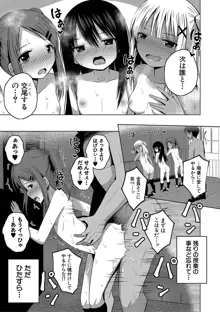 妊娠少女［メスガキだって孕みたいっ！］, 日本語