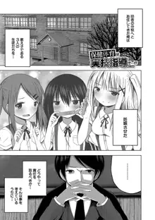 妊娠少女［メスガキだって孕みたいっ！］, 日本語