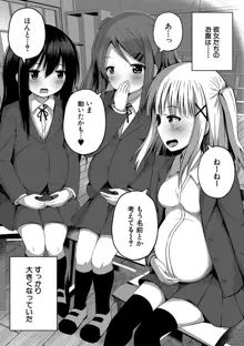 妊娠少女［メスガキだって孕みたいっ！］, 日本語