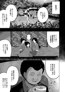 妊娠少女［メスガキだって孕みたいっ！］, 日本語