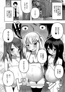 妊娠少女［メスガキだって孕みたいっ！］, 日本語