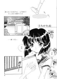 かえでのほん, 日本語