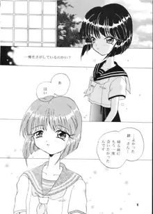 かえでのほん, 日本語