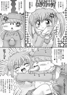 きゃぴりん☆きっく!, 日本語