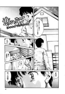 子供のしるし, 日本語