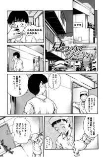 子供のしるし, 日本語