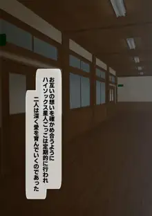 幼馴染はいるけれど: 生活指導教員と咲, 日本語