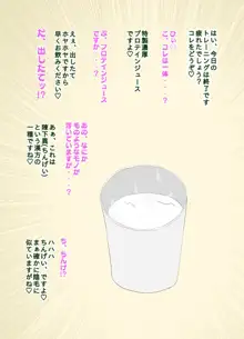 人妻熟女とエロエロダイエットスクール, 日本語