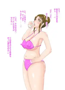 人妻熟女とエロエロダイエットスクール, 日本語