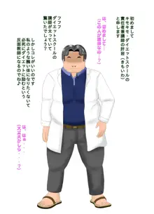 人妻熟女とエロエロダイエットスクール, 日本語