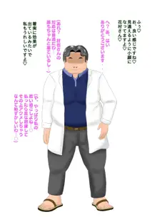 人妻熟女とエロエロダイエットスクール, 日本語