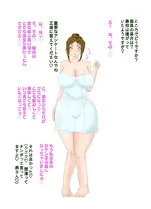 人妻熟女とエロエロダイエットスクール, 日本語