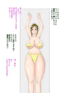 人妻熟女とエロエロダイエットスクール, 日本語