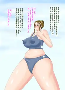 人妻熟女とエロエロダイエットスクール, 日本語