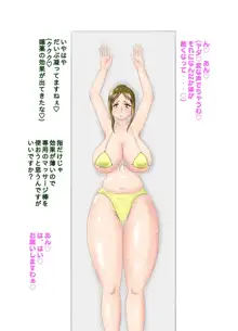 人妻熟女とエロエロダイエットスクール, 日本語