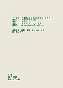 人妻熟女とエロエロダイエットスクール, 日本語