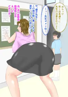 僕が先に好きだった先生がいつのまにか同級生のデブに盗られて…, 日本語