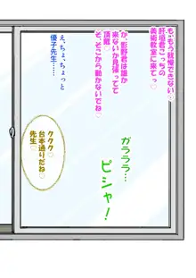 僕が先に好きだった先生がいつのまにか同級生のデブに盗られて…, 日本語