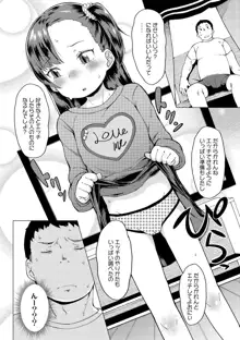 よりどり娘のみ, 日本語