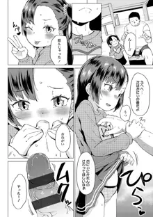 よりどり娘のみ, 日本語