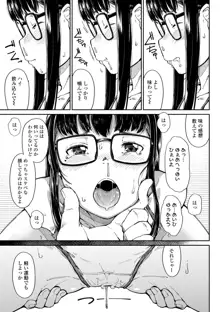 よりどり娘のみ, 日本語