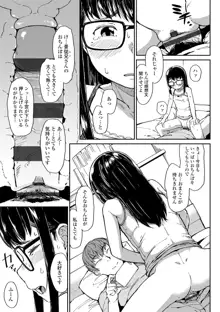 よりどり娘のみ, 日本語