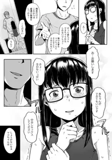 よりどり娘のみ, 日本語