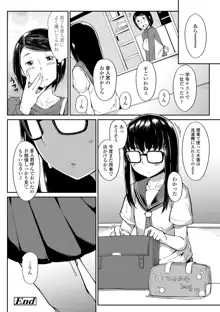 よりどり娘のみ, 日本語