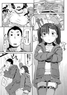 よりどり娘のみ, 日本語