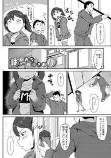 よりどり娘のみ, 日本語