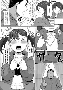 よりどり娘のみ, 日本語