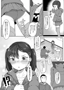 よりどり娘のみ, 日本語