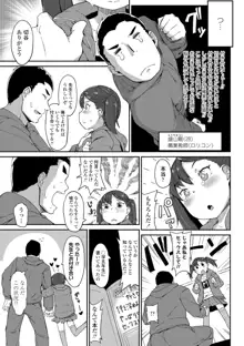 よりどり娘のみ, 日本語