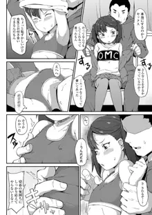 よりどり娘のみ, 日本語