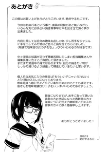 よりどり娘のみ, 日本語