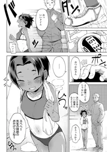 よりどり娘のみ, 日本語