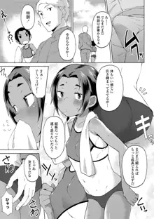 よりどり娘のみ, 日本語