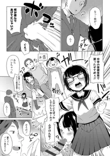 よりどり娘のみ, 日本語