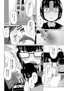 よりどり娘のみ, 日本語