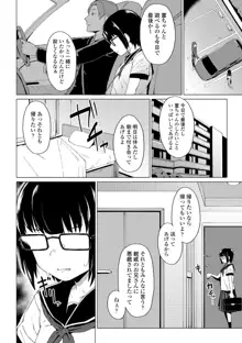 よりどり娘のみ, 日本語