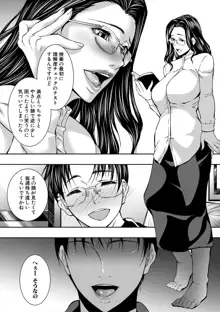 熟女の淫れ巨乳, 日本語