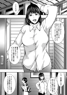 熟女の淫れ巨乳, 日本語